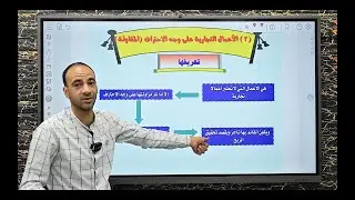 قانون الأعمال   الترم 2   محاضرة 4   د  مصطفى حسين