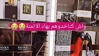 أفضل وأكبر محل لبيع العطور في العالم 2022  #العطور #عطور #عطور_عالمية #عطور_اسبانية #بريمور #primor