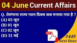 Next Dose #449 | 4 June 2019 Current Affairs | Daily Current Affairs | Current Affairs In Hindi