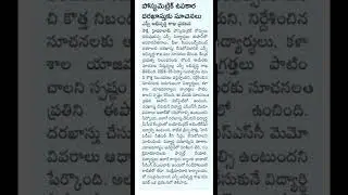 Tsepass scholarship rules for SC students|Very important updates