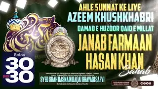 DAMAD E HUZOOR QAID E MILLAT IN FORBES 30 UNDER 30 | HAZRAT SYED HASNAIN BAQAI 