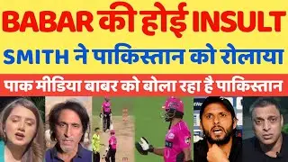 Pak Media Crying On Steve Smith Insult Babar Azam In BBL | BBL 2026 | Pak Reacts 