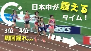 3位が周回遅れ?! 新谷仁美が日本記録を大幅更新！女子10000m 陸上2020