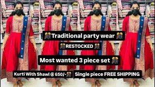 TRADITIONAL PARTY WEAR🎊umbrella tops👗 fancy 3 piece set🎊kurti with shawl@650🎊#covaiqueens#9629036213