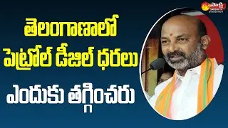 Bandi Sanjay Open Challenge to CM KCR | Reporters Report | Sakshi TV