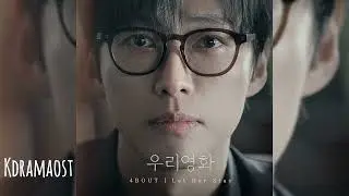 [가사/Lyrics] 어바웃 (4BOUT) - Let Her Stay | 우리 영화 (Our Movie) OST Part 2
