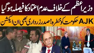 No-Confidence Move Against AJK PM! | Zardari in Action | Big Political Twist in Azad Kashmir