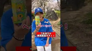 これは再現度高い！ #コアラのマーチ #メロンだソーダ #メロンソーダ #ロッテ #LOTTE #お菓子 #美味しい #再現度高い #食レポ #チャン #食べてみた
