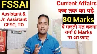 FSSAI Exam Current Affairs || FSSAI Assistant Exam Dates || FSSAI CFSO, TO Exam Dates @Shivcorner