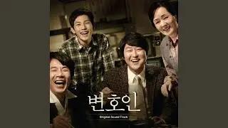 99인의 변호인