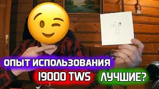 🔥I9000 TWS - Опыт использования! Честный отзыв!🔥