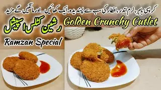 Ramzan Special Crispy Russian Cutlet | Iftar Perfect Snack
