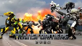 트랜스포머 스톱모션 8-1화 날아올라(Transformers stop motion ep8-1_fly high)