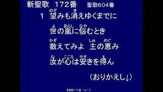 新聖歌172番 Satomi&Noriko