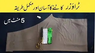 Trouser Cutting ✂️ Karna Ka Tarika | Gents Trouser Cutting Step by Step | Trouser Cutting