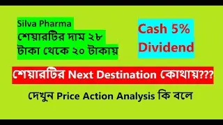 SILVAPHL Technical Analysis 03.11.2021 #SILVAPHL #Silva_Pharma Price Action Analysis কি বলে