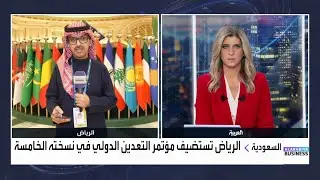 الرياض تستضيف مؤتمر التعدين الدولي في نسخته الخامسة.. إليكم التفاصيل