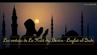 Les virtues de La Nuit du Destin - Laylat al-Qadr  (Virtues of Laylat Ul Qadr) Surat Al Qadr