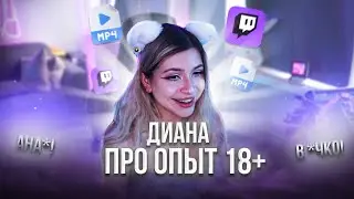 DiVenda ПРО @Н@ЛЬНЫЙ К*КС
