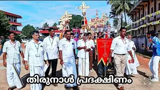 Feast - Holy Cross Shrine Church, Mapranam 🎈🎈🎈(14-09-2025)#irinjalakuda #thrissur #kerala #india 