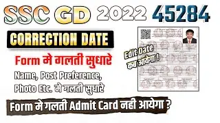 ssc gd constable correction date 2022 | post preference edit | edit windows date open