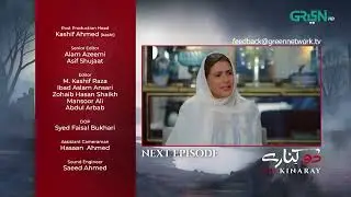 Do Kinaray Episode 62 Teaser - 16th Sep 2025 - Momina Iqbal - Junaid Khan - Hira Soomro