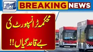 Punjab Transport Authority Makes Major Decision | Lahore News HD