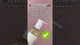 Round Lab Soybean Cleansing oil - питательное гидрофильное масло на основе чёрной сои и аденозина
