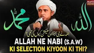 ALLAH ne NABI (S.A.W.W) ko q chuna by Mufti tariq masaood.. last part
