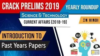 UPSC CSE Prelims 2019 Science & Technology Current Affairs 2018-19 yearly roundup, in Hindi