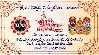 Shri Jagannath Samilani 2026 | Hyderabad | Grand Devotional Event | Telugu Now