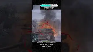 Турнир с подписчиками Tanks Blitz | !тг !донат #shorts #tanksblitz
