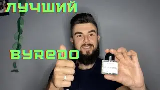 Лучший Byredo