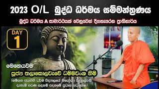 ප්‍රාතිහාරී සම්මන්ත්‍රණය - බුද්ධ ධර්මය