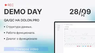 Timelapse video of QA/QC Dolon webinar recording