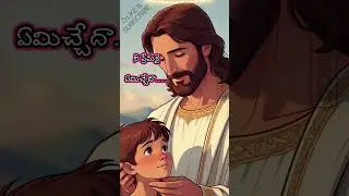 Kadhey I Latest Christian Song 2026I Revanth Reynold | Reshma Reigna | HopeAmplified Music telugu