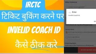 IRCTC Train ticket Booking Invalid coach ID Error solution