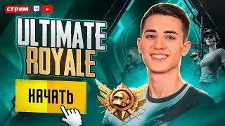 ИГРАЮ ТУРНИР НА 3000$ ДЕНЬ 2/3🔥17 Pro MAX 🔥СТРИМ PUBG MOBILE