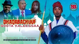 New Oromoo Nashiidaa Ustaaz Kamaal Hebboo ( New official audio )