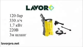 lavor one 120 обзор