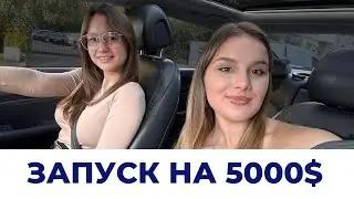Як зробити успішний запуск інфопродукту 2026? Інстаграм. Реальна історія.