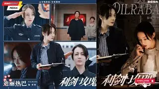 Dilraba Dilmurat&rsquo;s Explosive Comeback in Sword Rose A Must Watch Crime Drama Revolution!