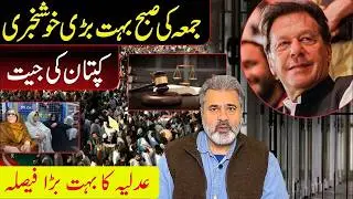 Jumma Ki Subha Bhot Bari Khushkhabri! Kaptan Ki Shandar Jeet | Imran Riaz Khan