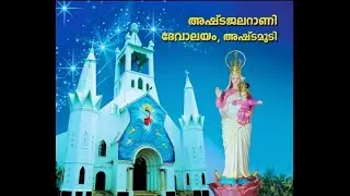 ashtajalarani church live DAY 7 14/12/2025 LAST DAY