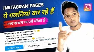 How to Grow Organically On Instagram Account By Avoiding These Mistakes in 2022 ?