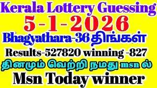 Kerala Lottery Guessing | 5-1-2026 #bhagyathara-36 திங்கட்கிழமை | Result -527820  Guessing -828win