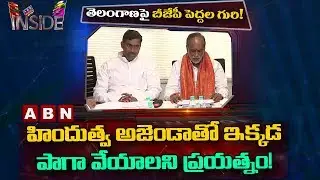 BJP Political Strategies for Early Polls in Telangana | Inside