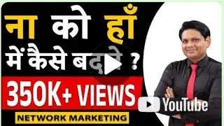 Convert NO into YES in sales ll closing the sale in Network Marketing 