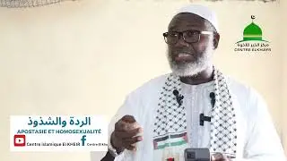  *....الردة والشذوذ Apostasie et homosexualité......*