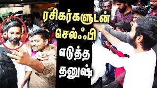 Dhanush at Pakkiri Preview Show | Pakkiri Press Show | Pakkiri Movie Reaction & Review